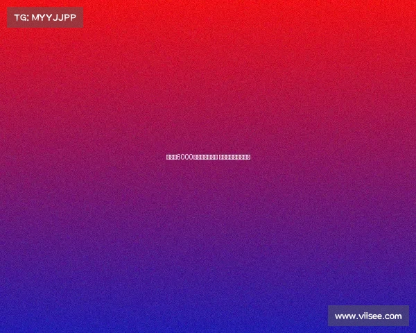 芒特以6000万英镑转会曼联 签约五年成红魔新星