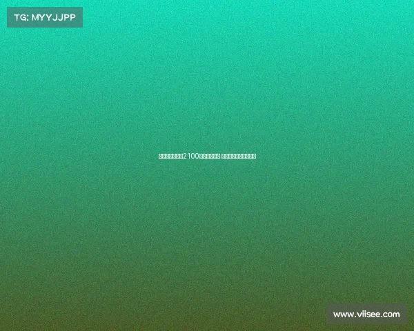 皇马已支付多特2100万欧浮动奖金 贝林厄姆转会细节曝光 皇马已支付多特2100万欧浮动奖金 贝林厄姆转会细节曝光