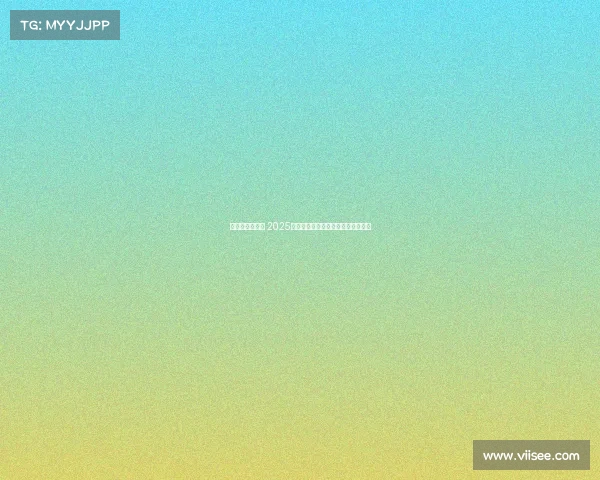 赵心童逆袭夺冠 2025年斯诺克世锦赛资格赛突围书写传奇